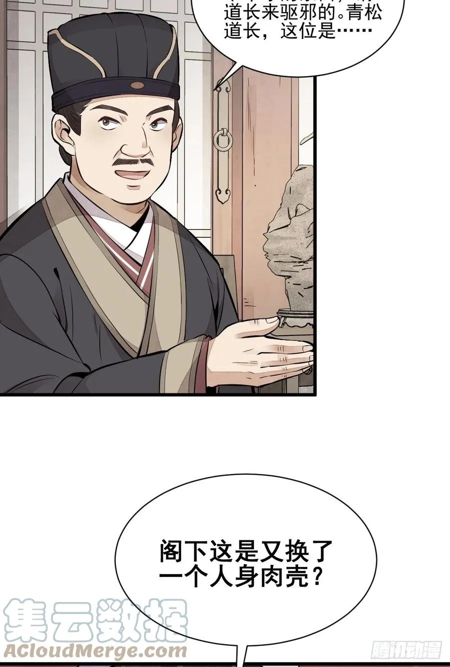 第103话 第46页