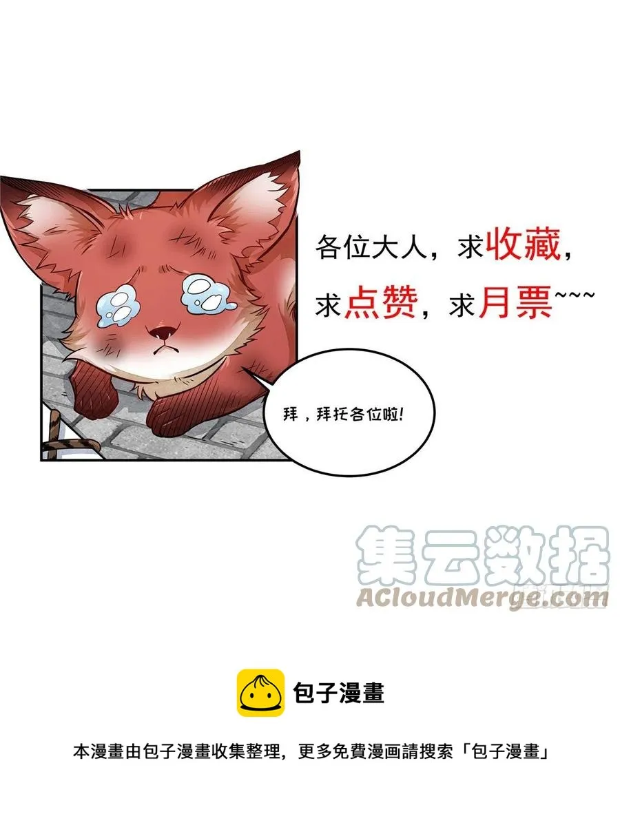 第103话 第49页