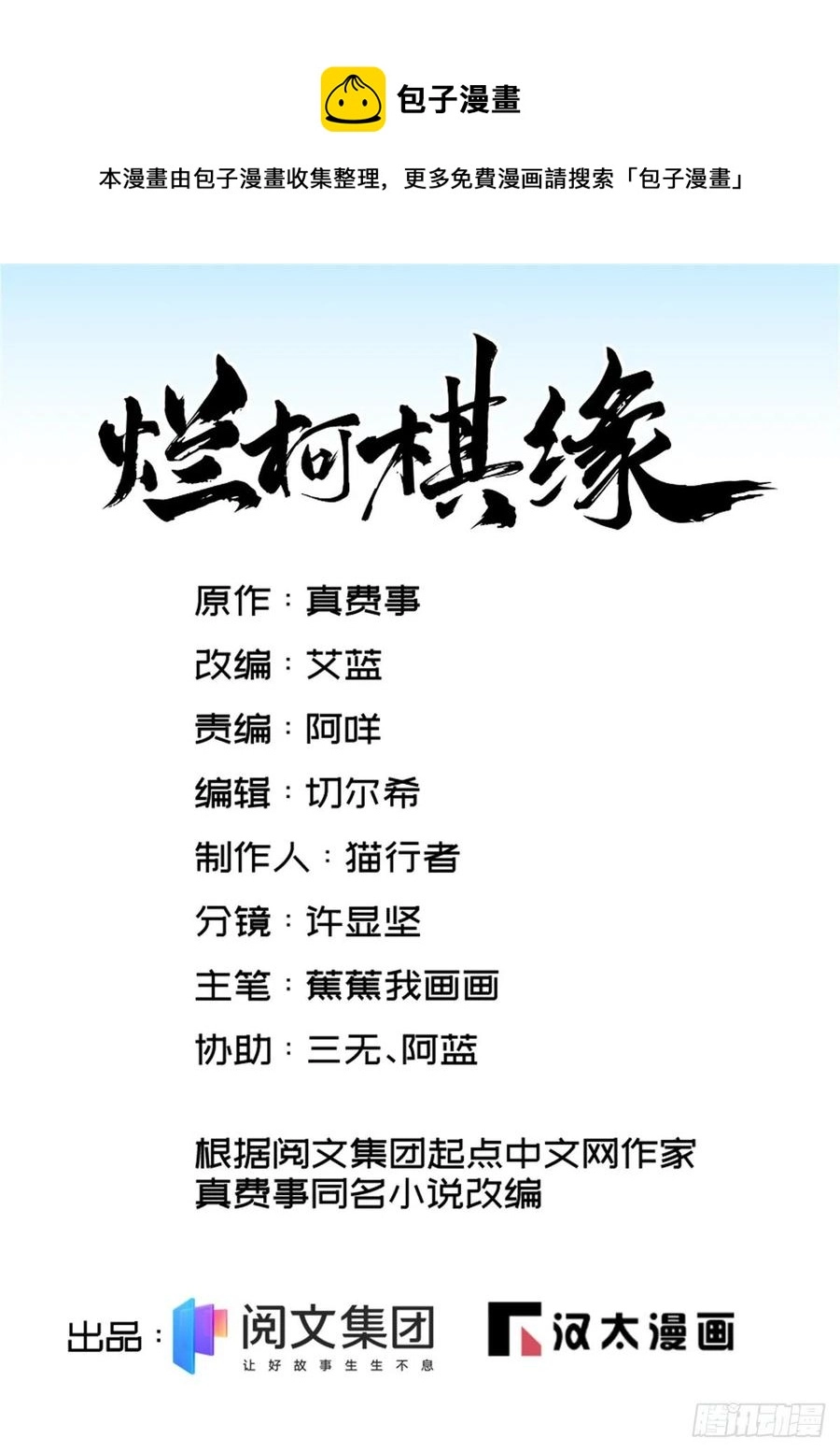 第104话 第1页
