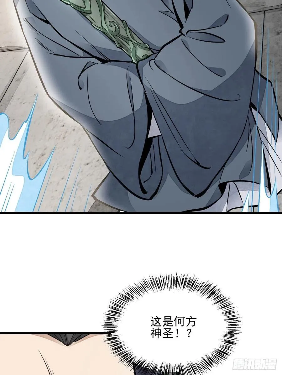 第104话 第4页