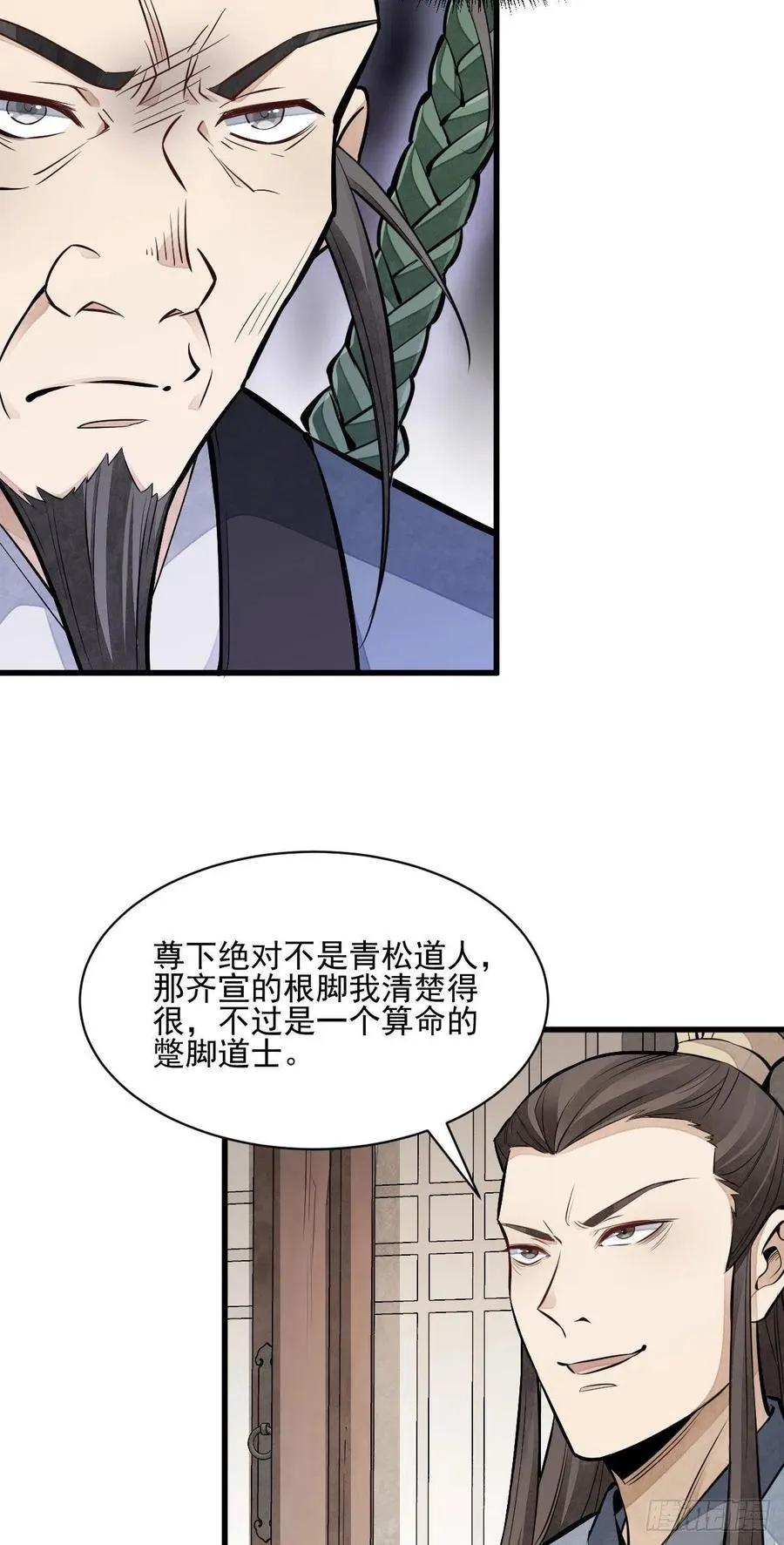 第104话 第5页