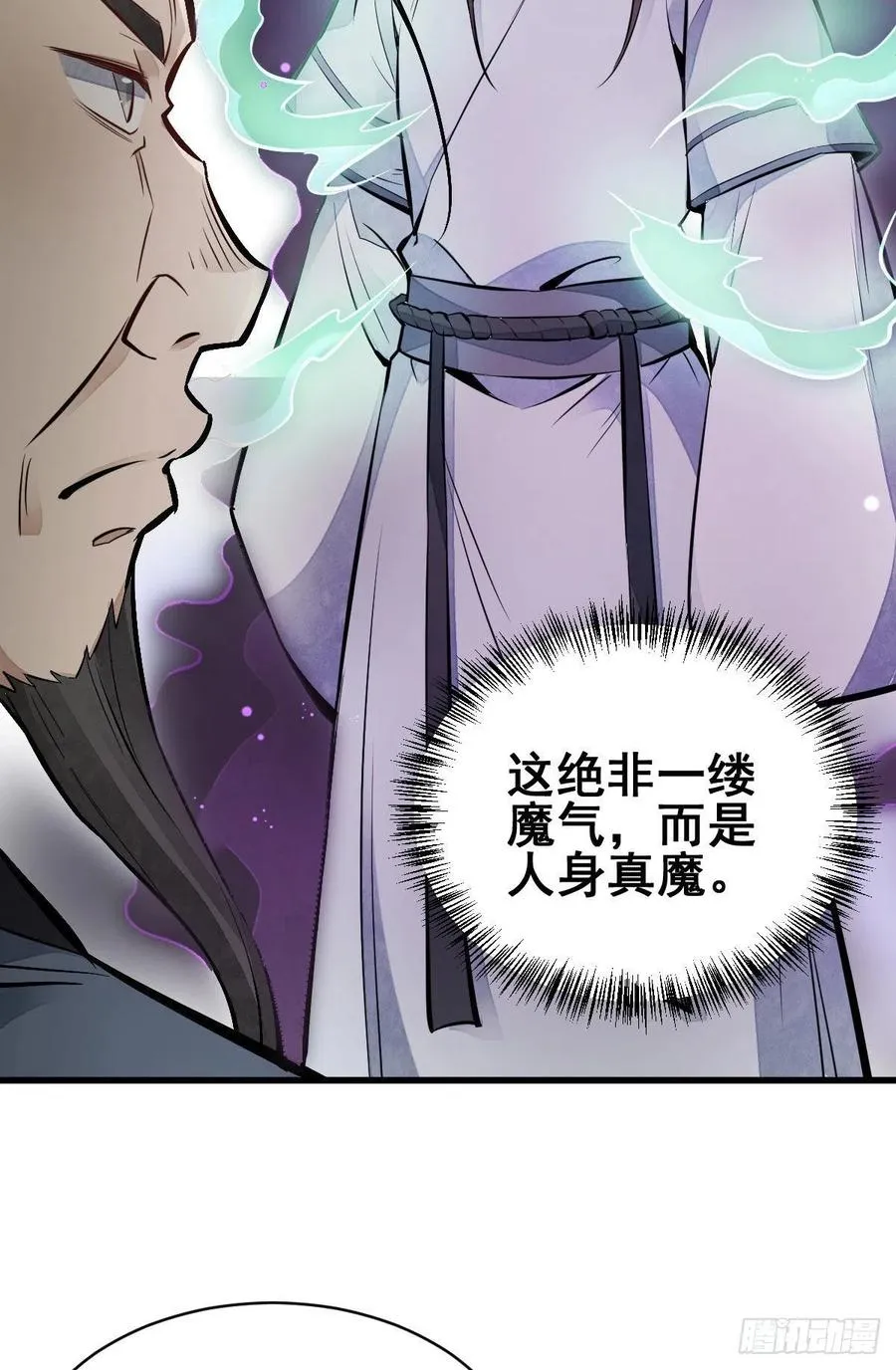 第104话 第7页
