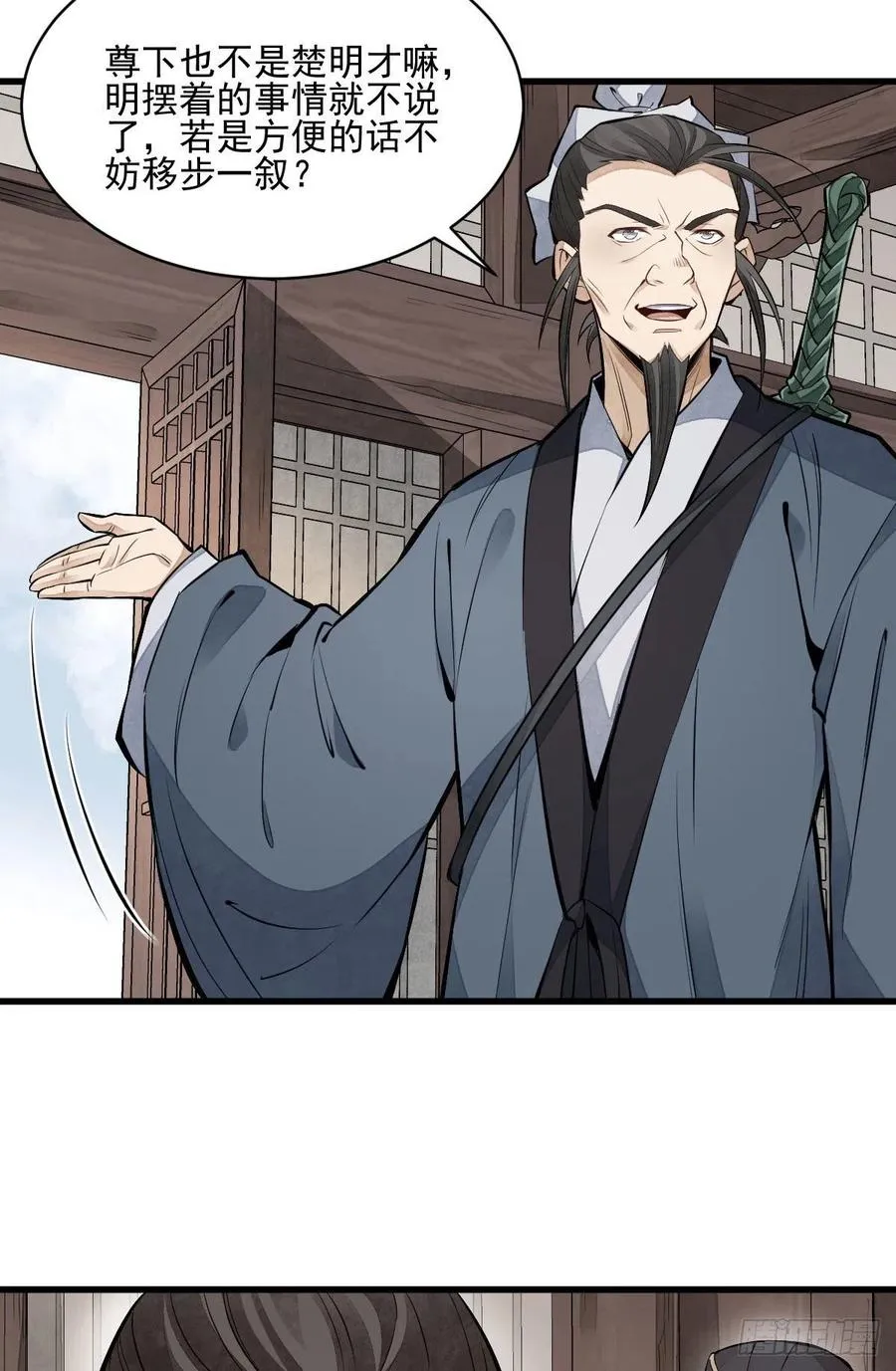 第104话 第8页