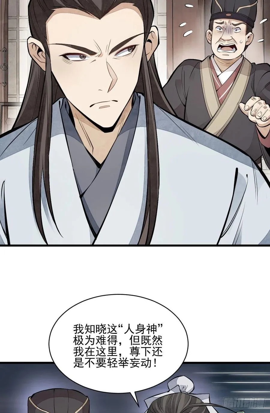 第104话 第9页