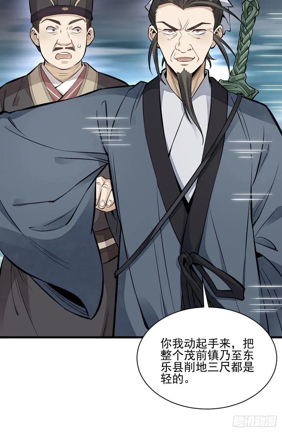 第104话 第10页