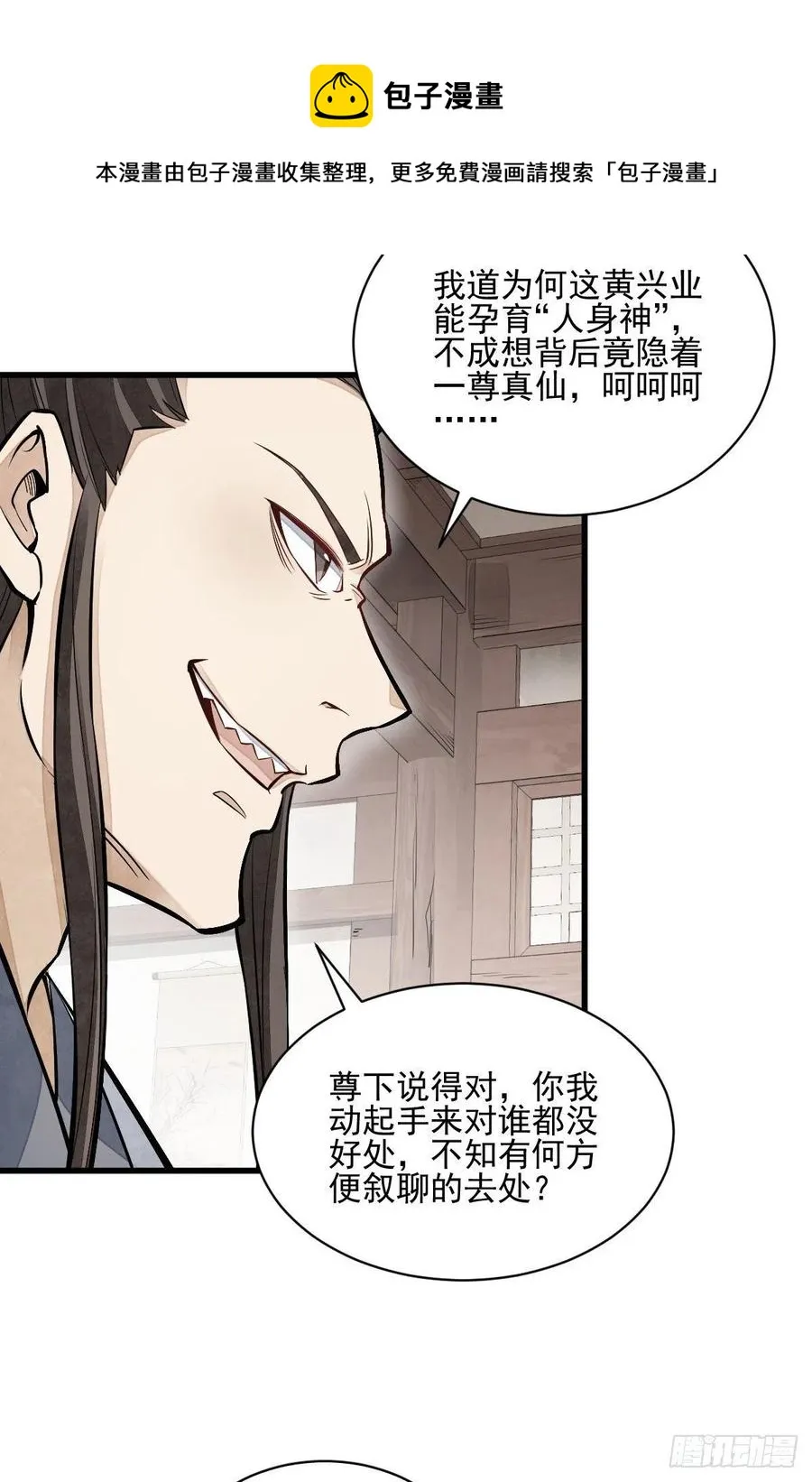 第104话 第13页