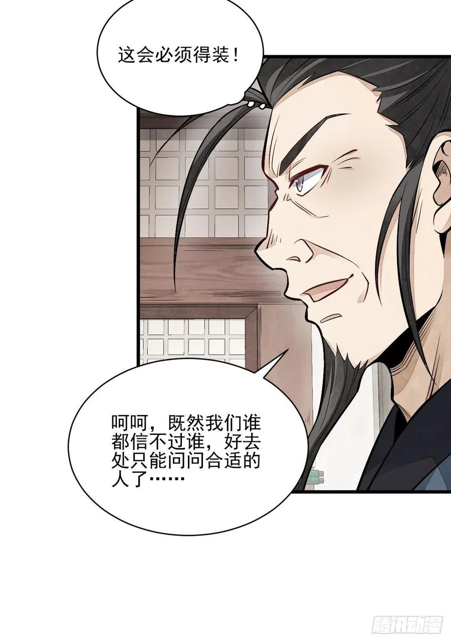 第104话 第14页