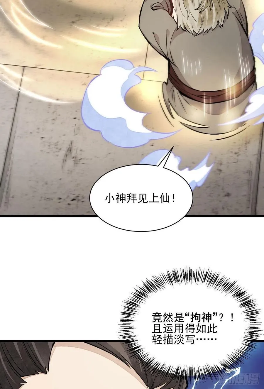 第104话 第16页