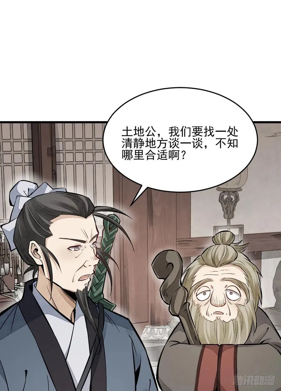 第104话 第18页