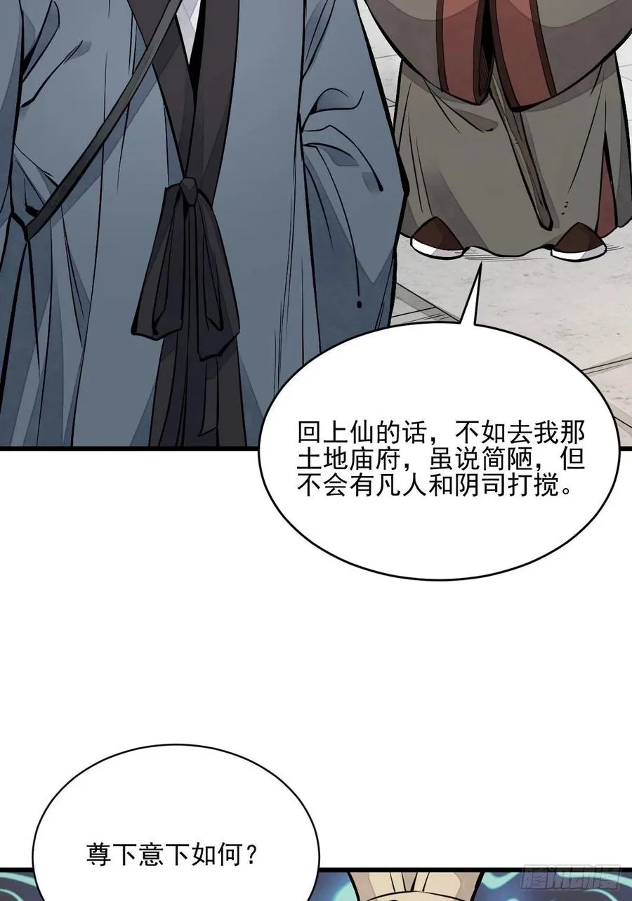 第104话 第19页
