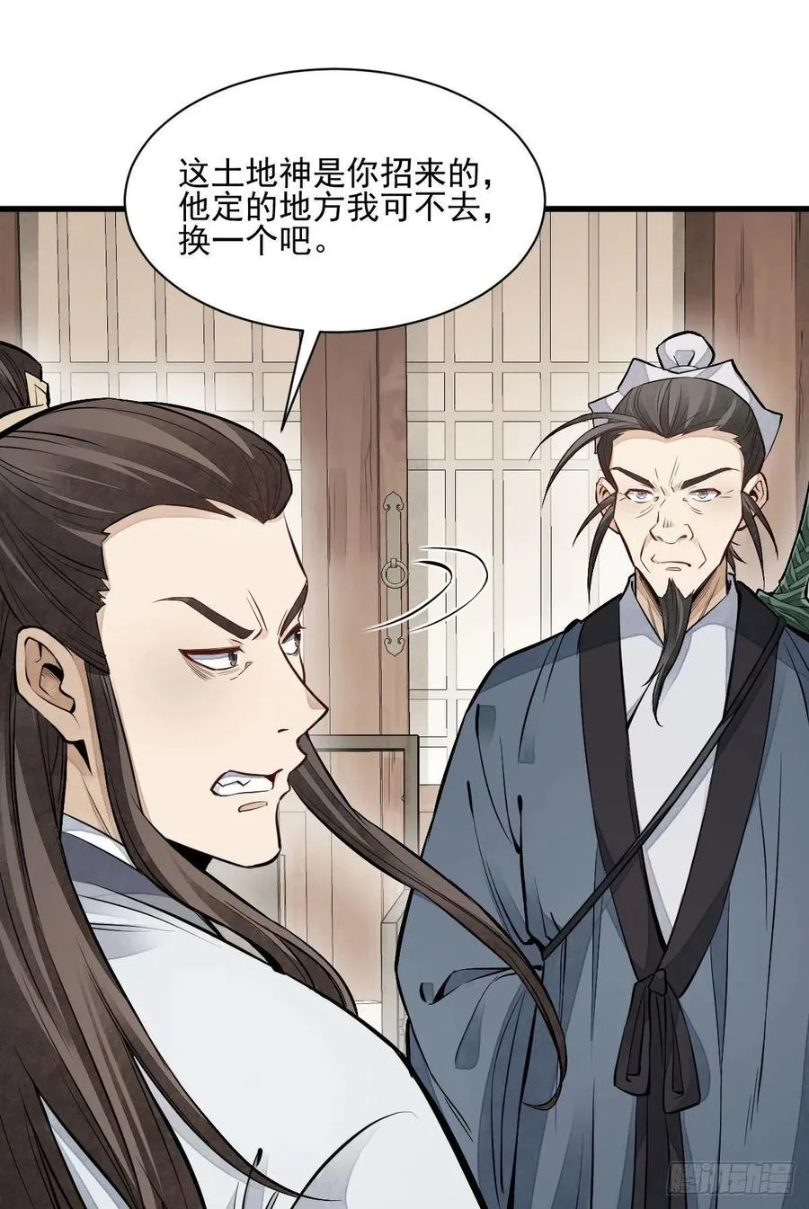 第104话 第21页