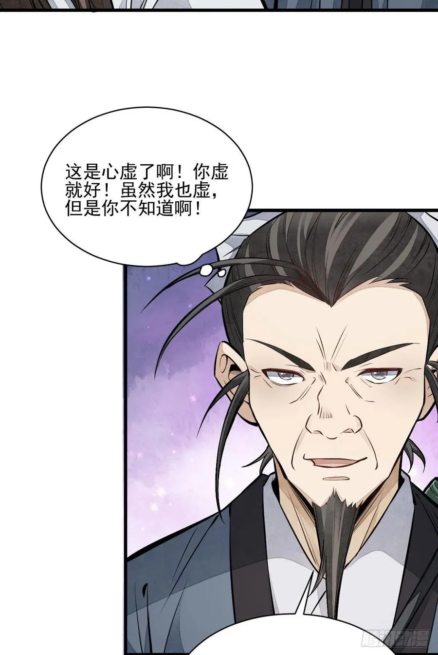 第104话 第22页