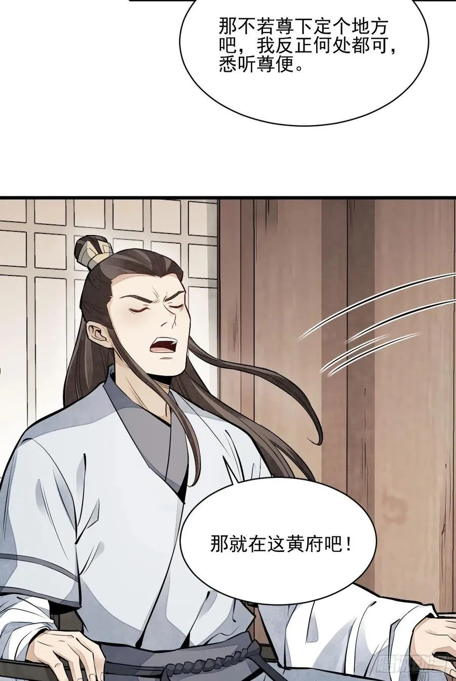 第104话 第23页