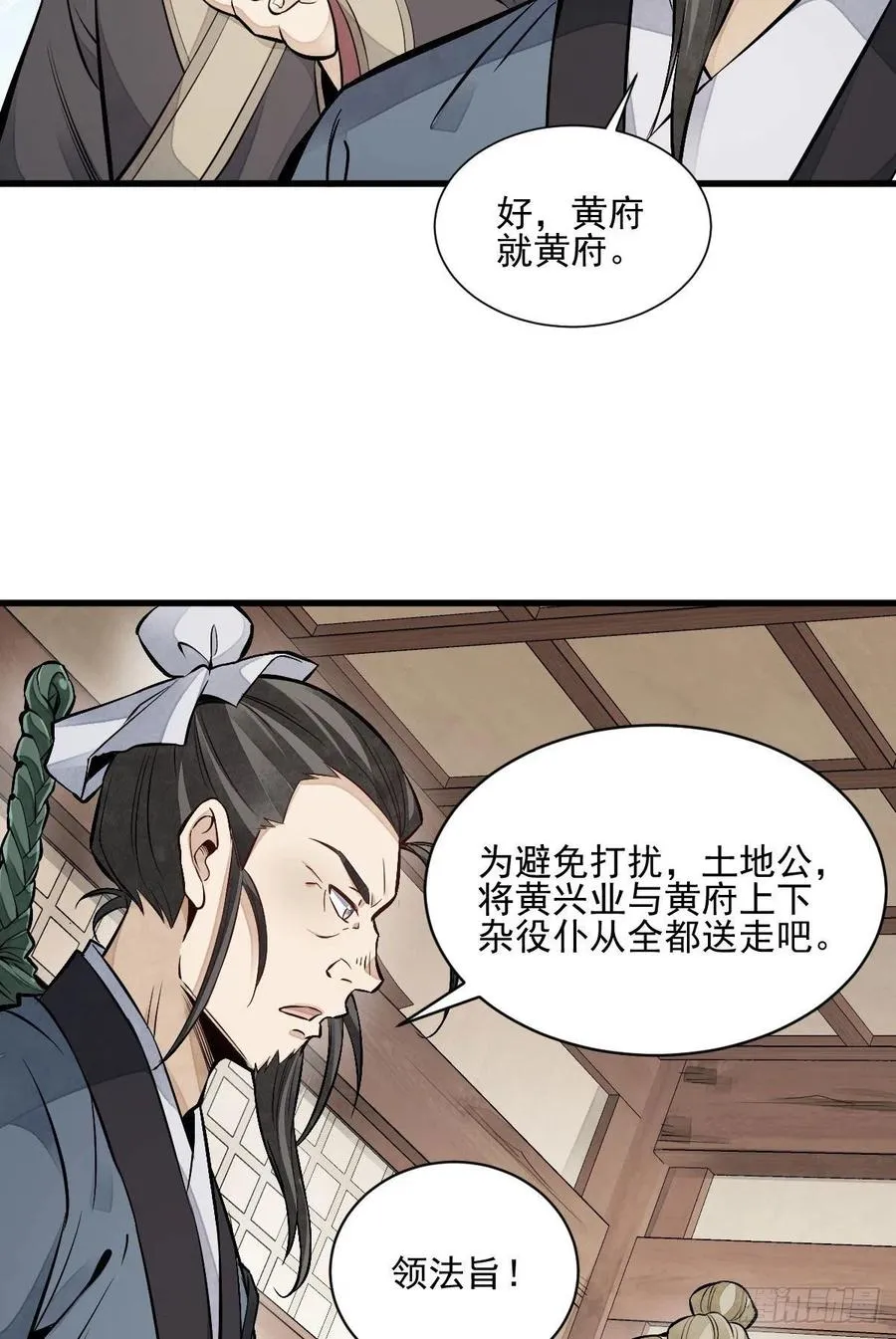 第104话 第25页