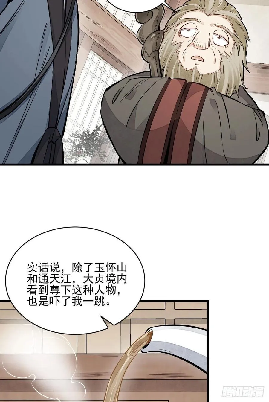 第104话 第26页