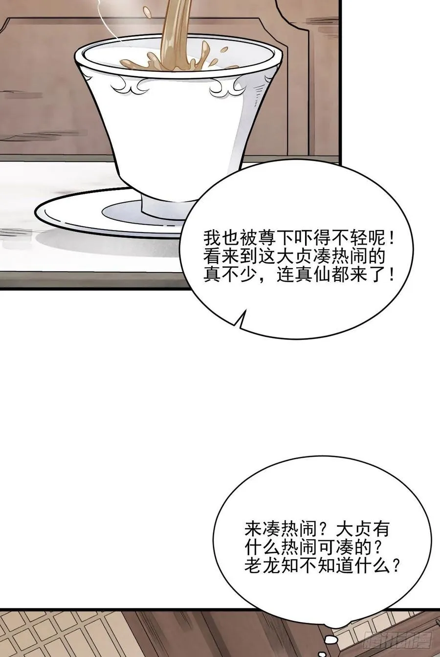 第104话 第27页