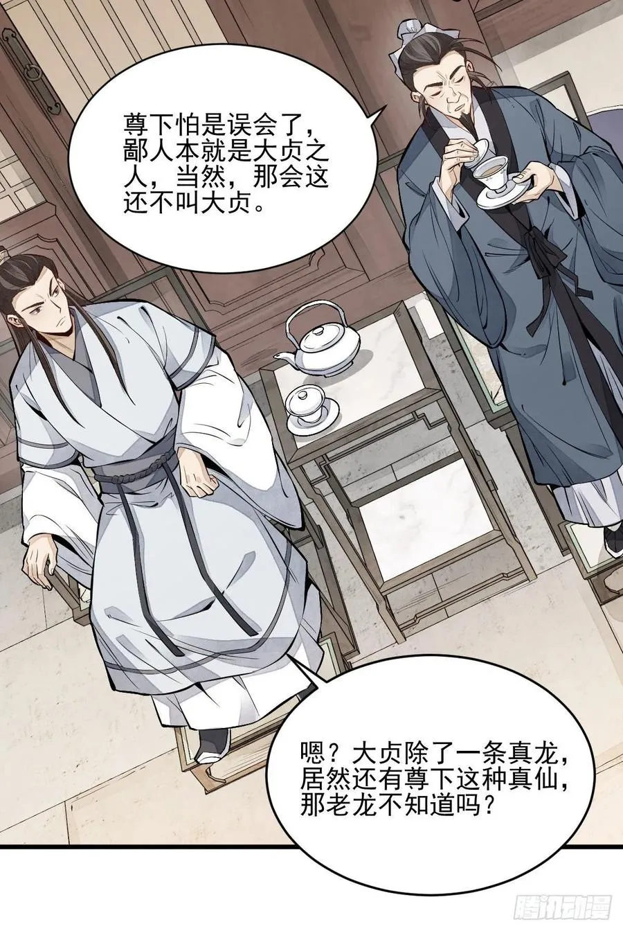 第104话 第28页