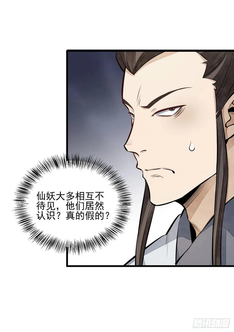 第104话 第30页