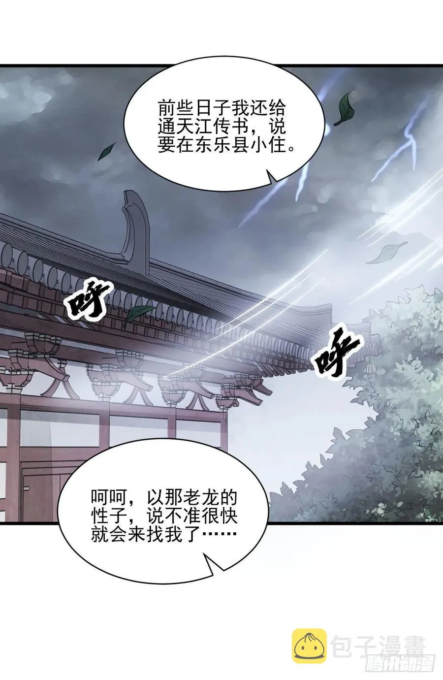 第104话 第31页