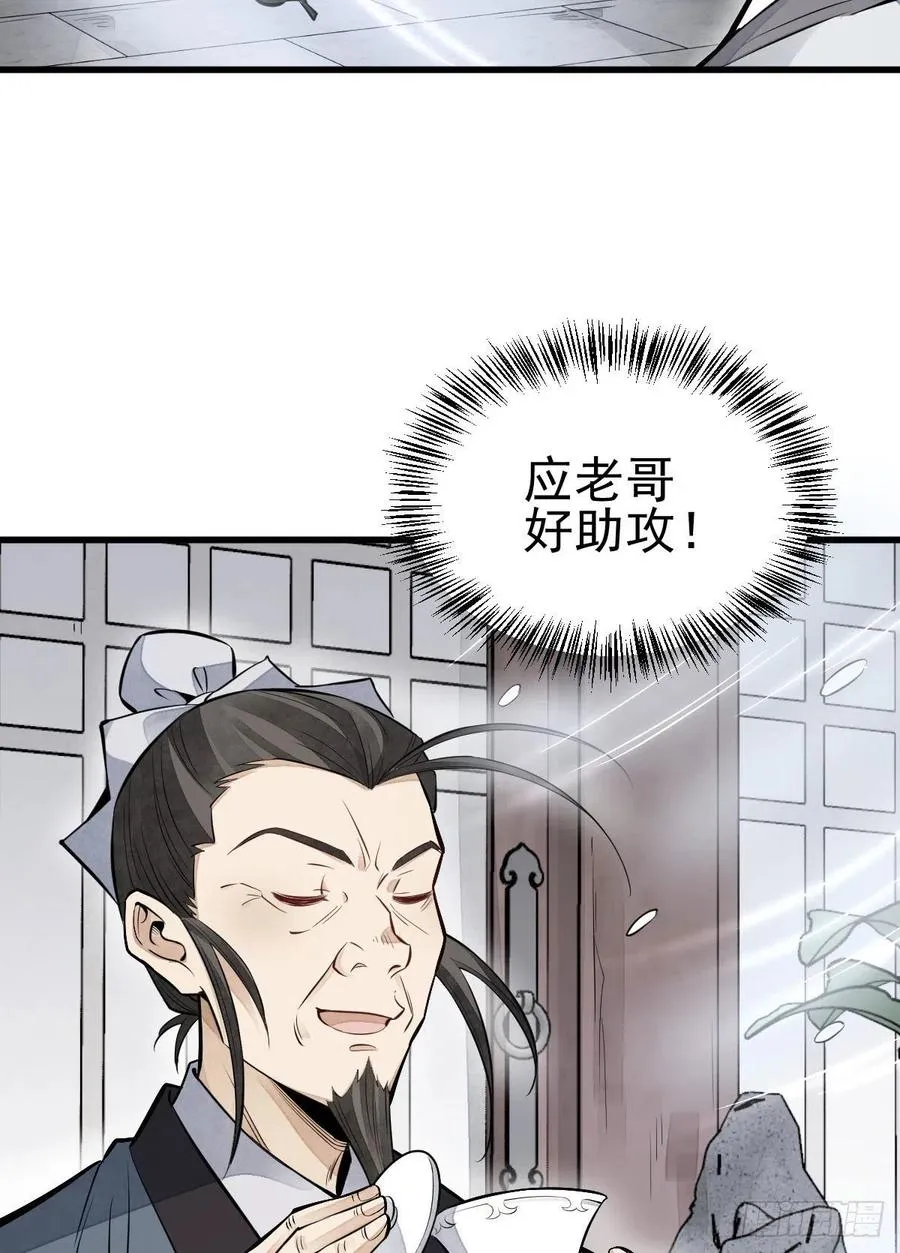 第104话 第34页
