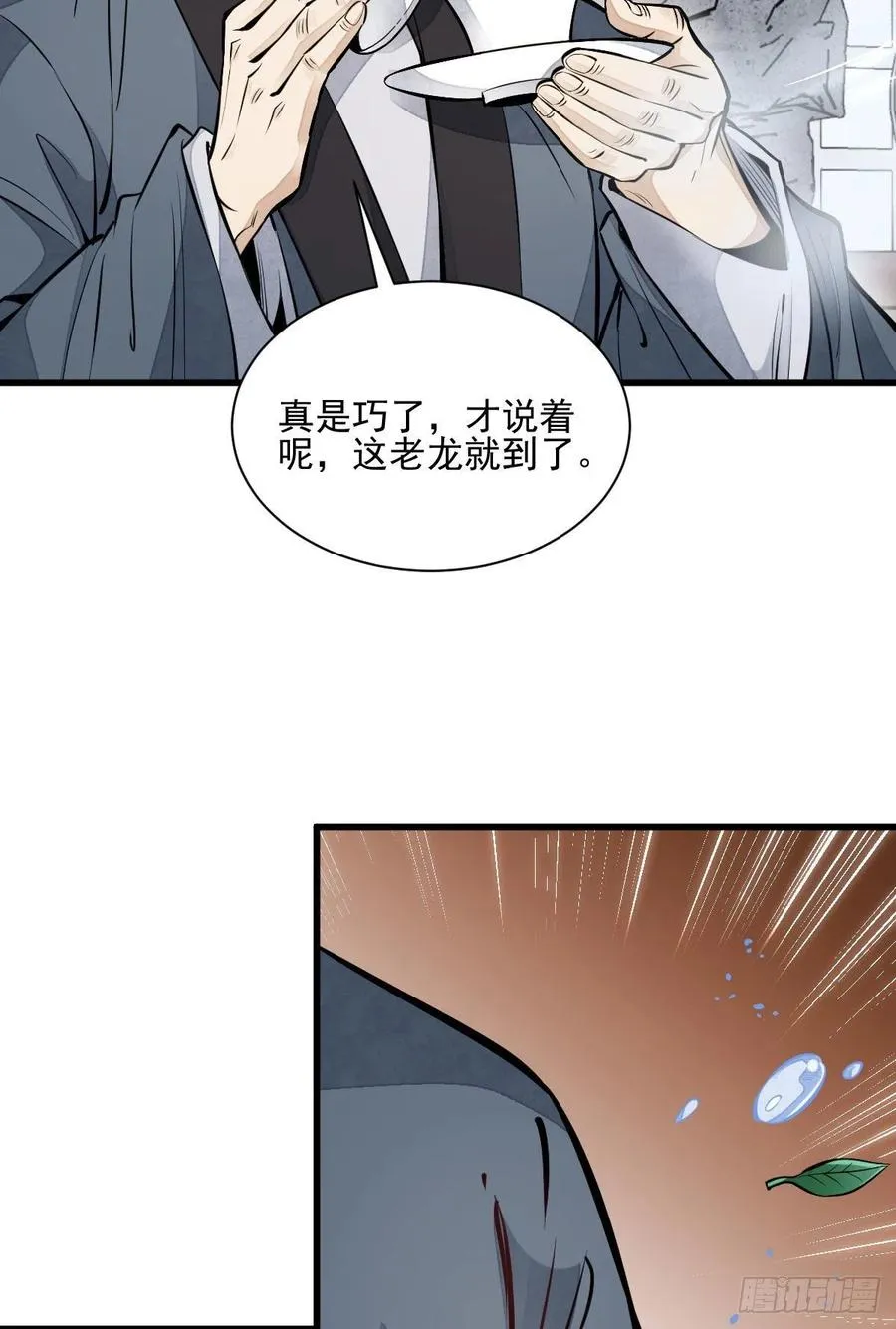 第104话 第35页