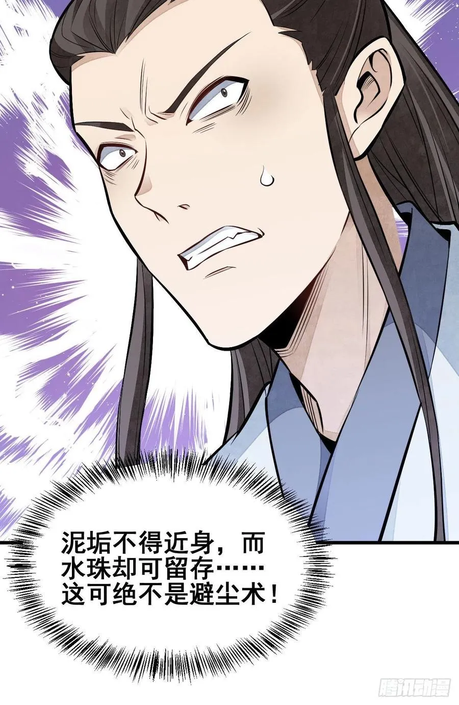 第104话 第37页