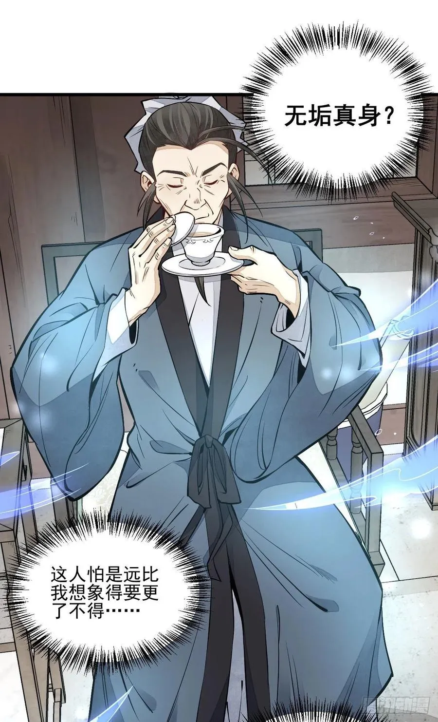 第104话 第38页