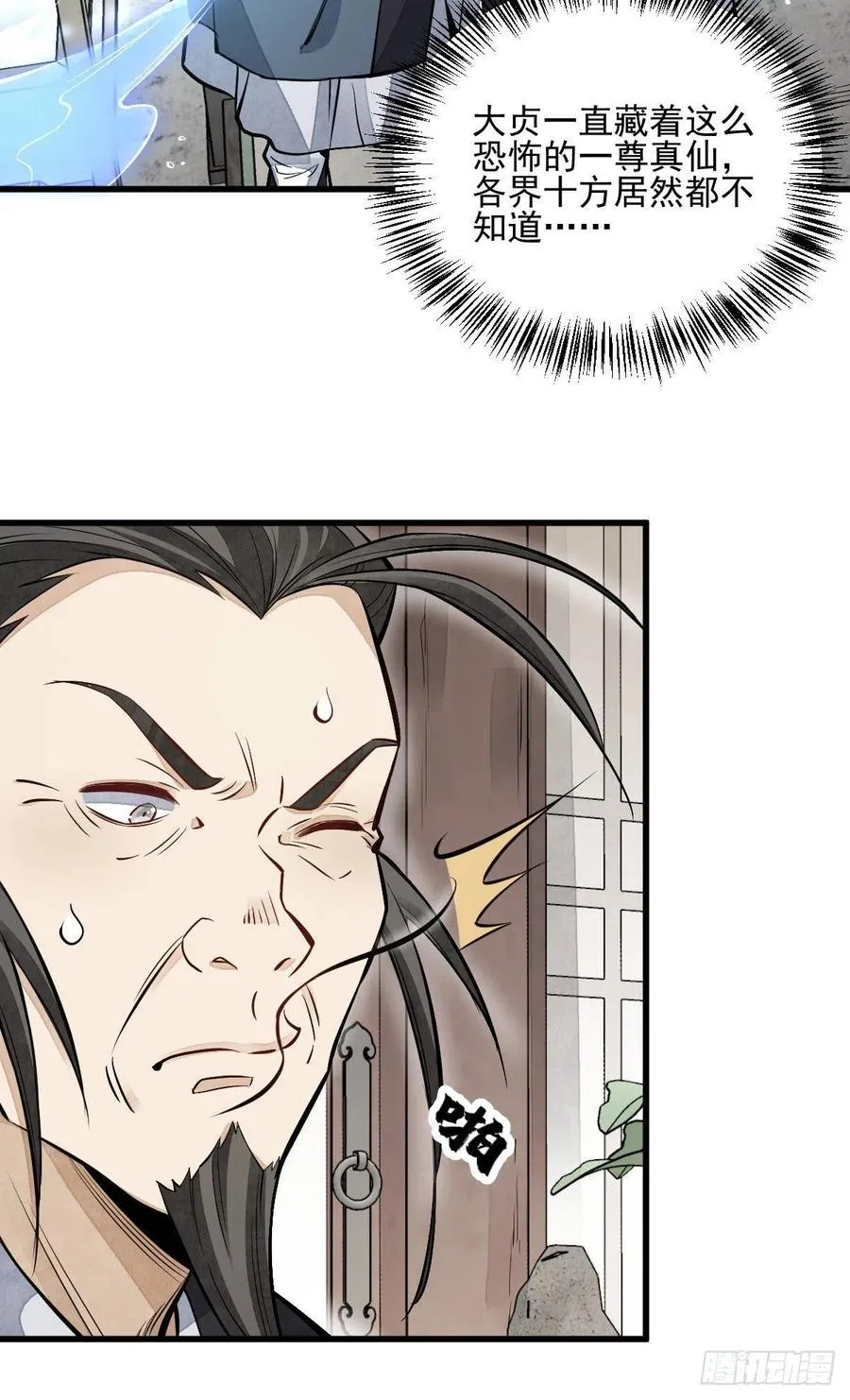 第104话 第39页