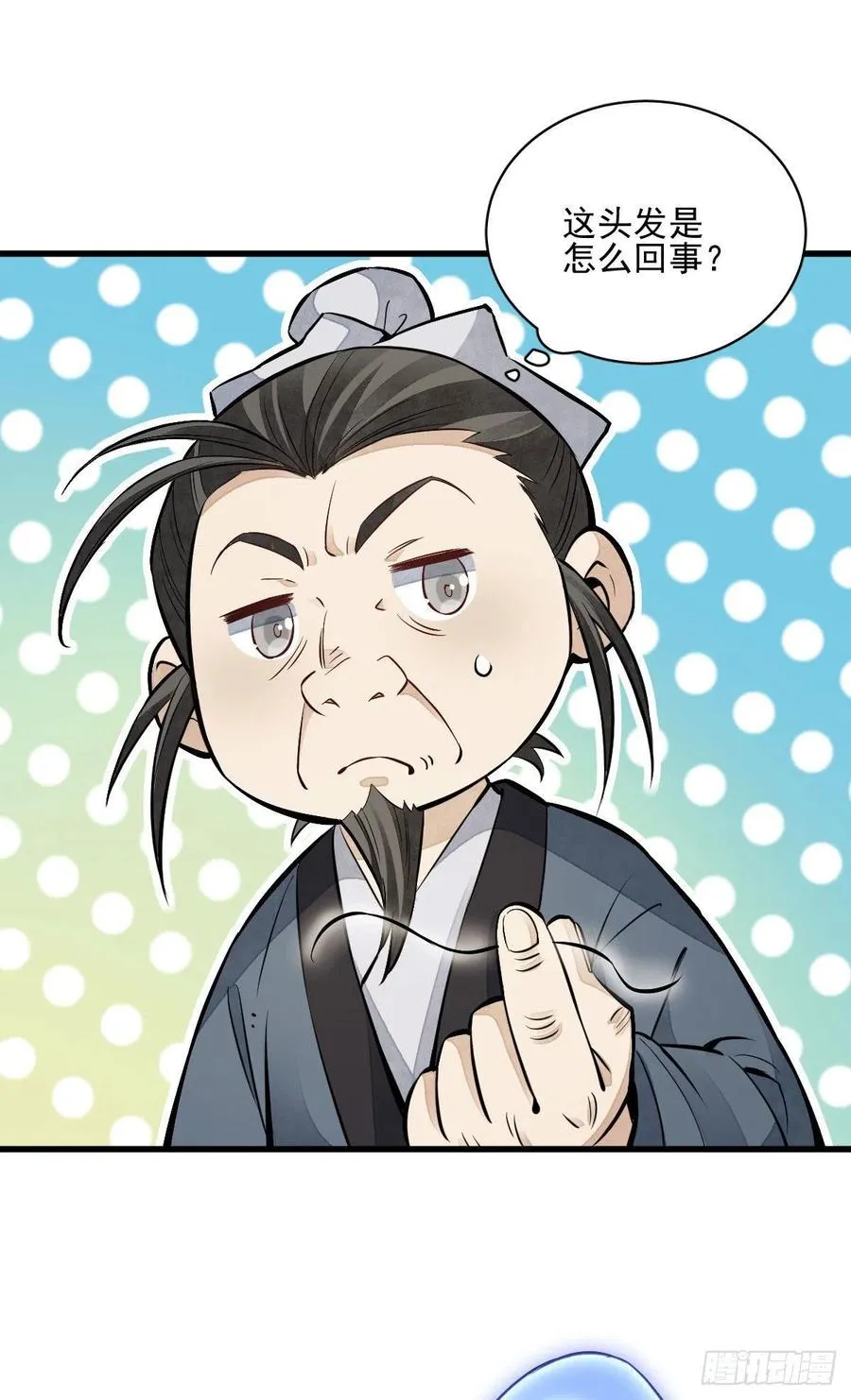 第104话 第40页