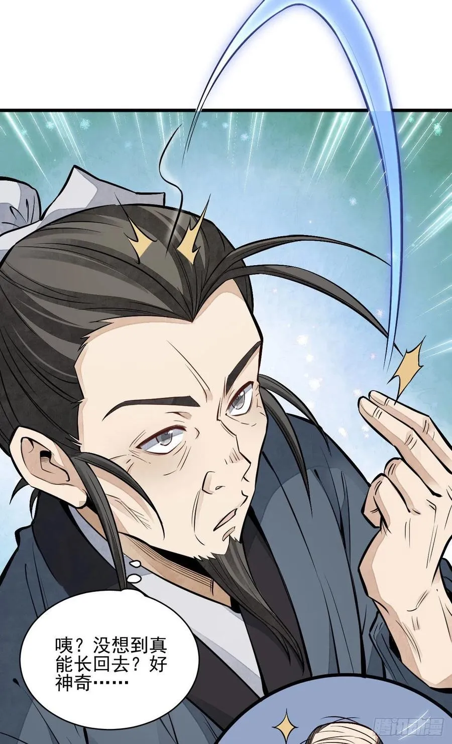 第104话 第41页