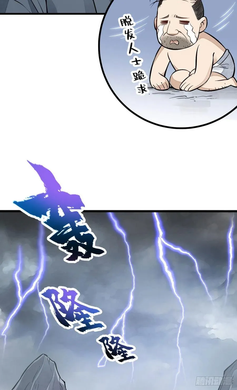 第104话 第42页