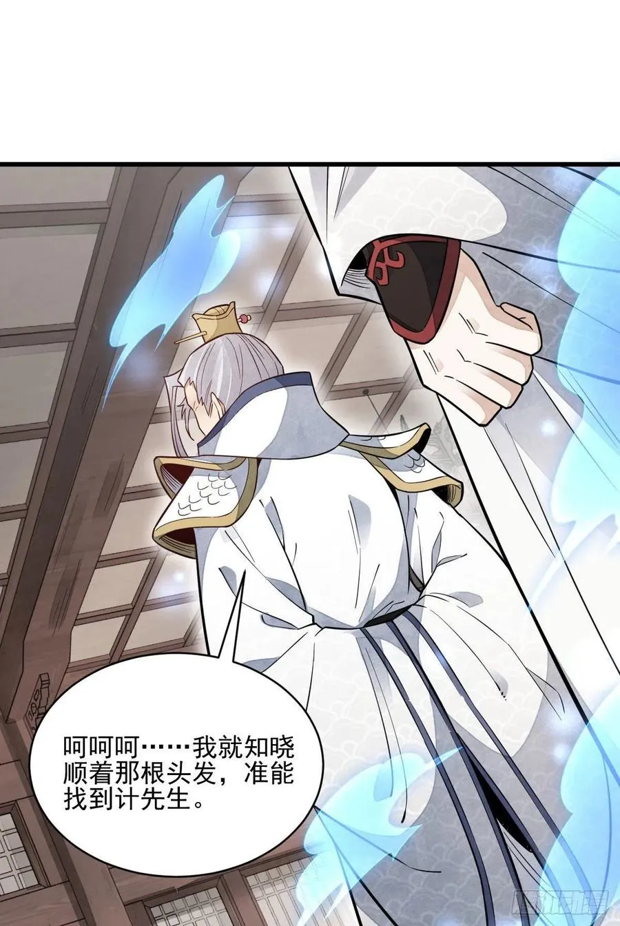 第105话 第2页
