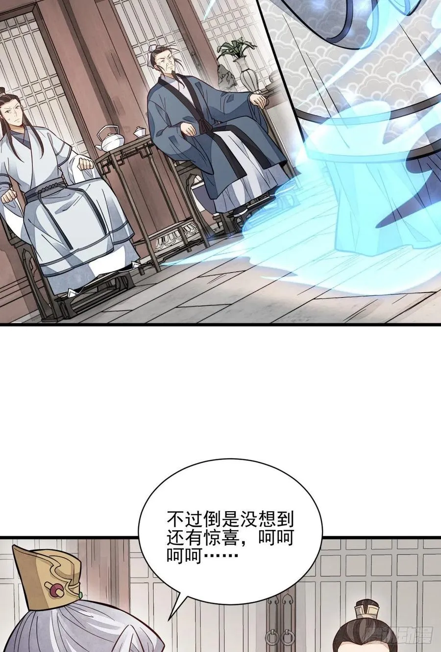 第105话 第3页