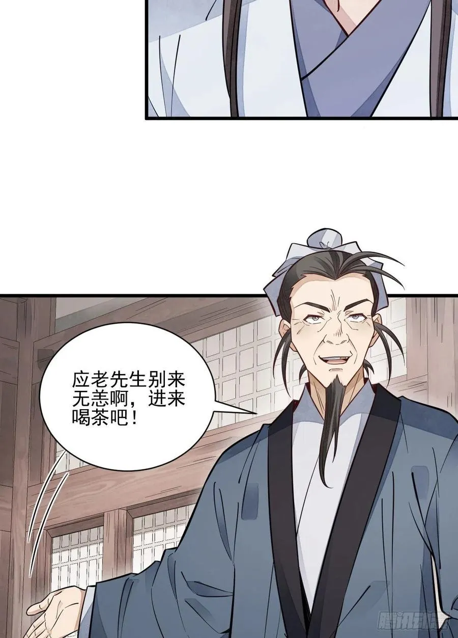 第105话 第5页