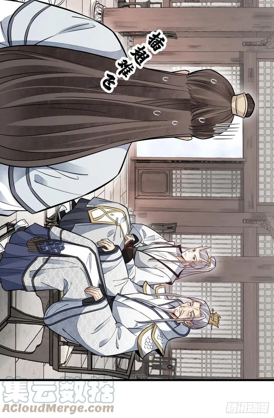 第105话 第7页