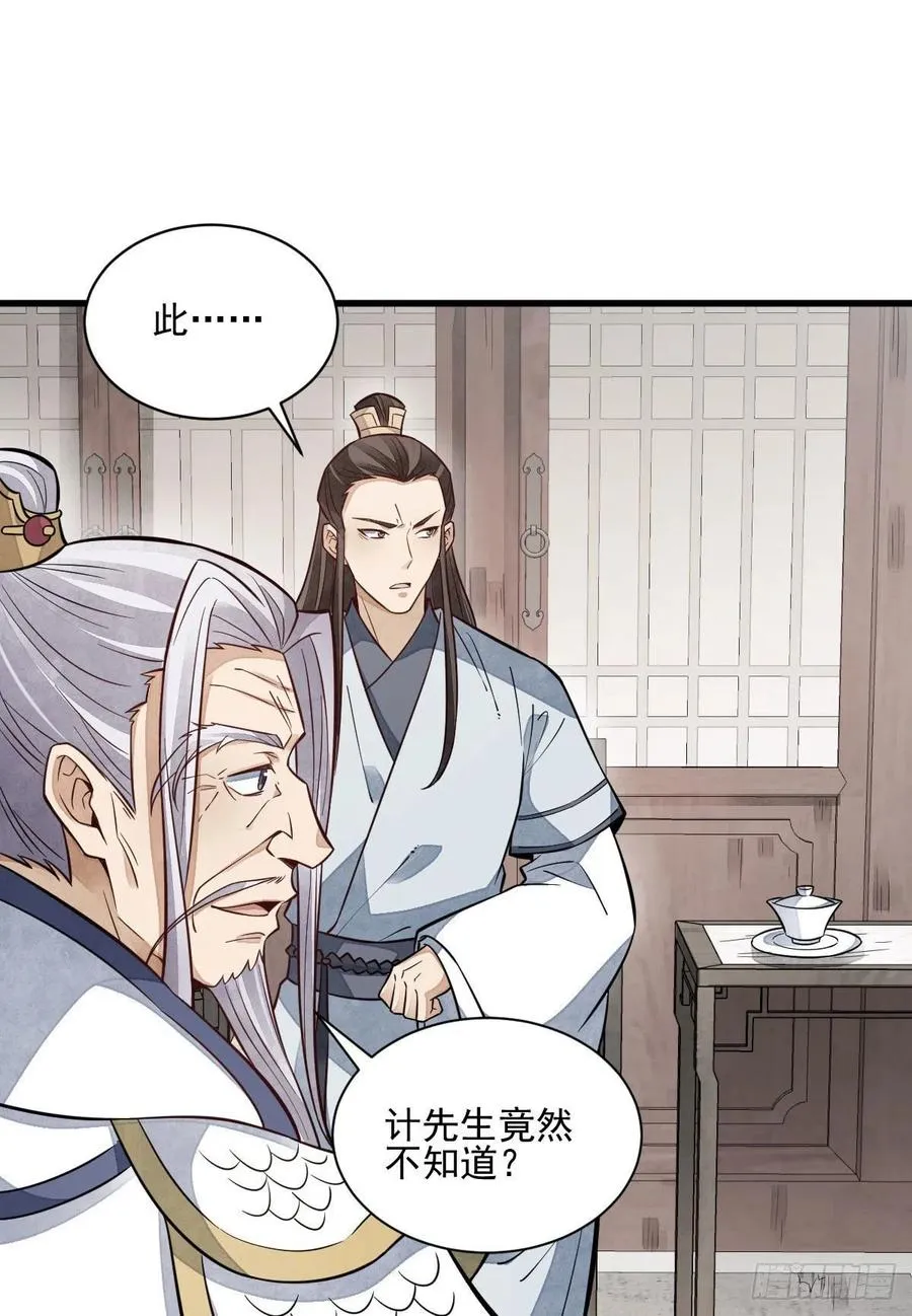 第105话 第9页