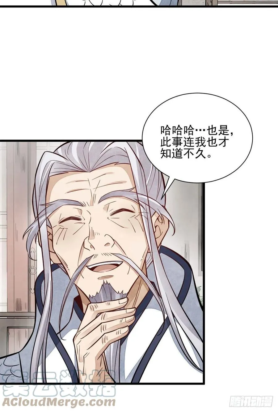 第105话 第10页