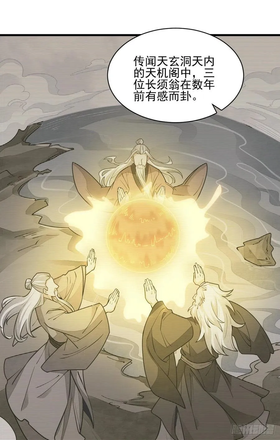 第105话 第11页