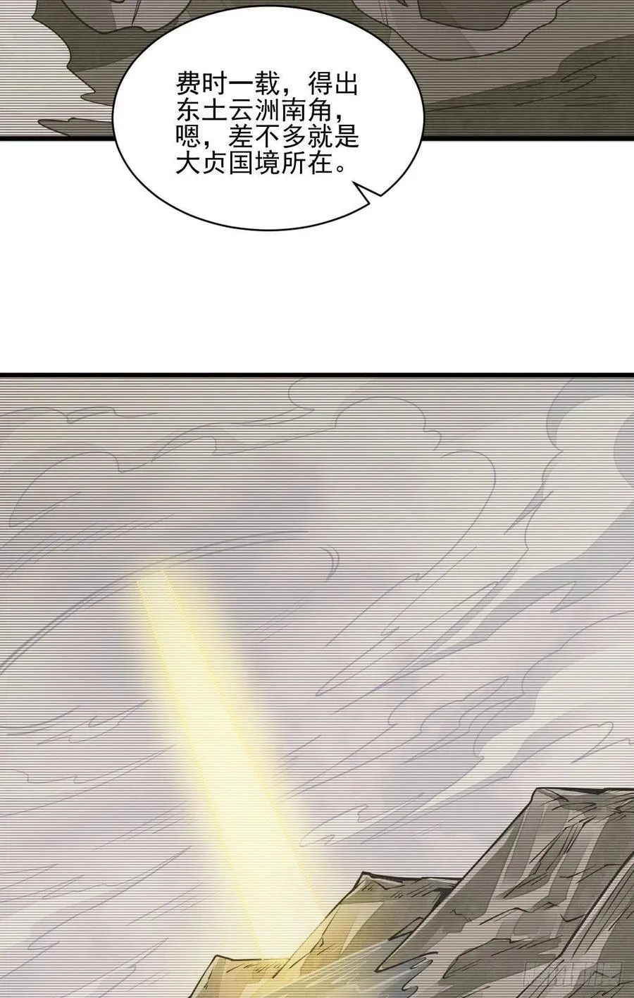 第105话 第12页