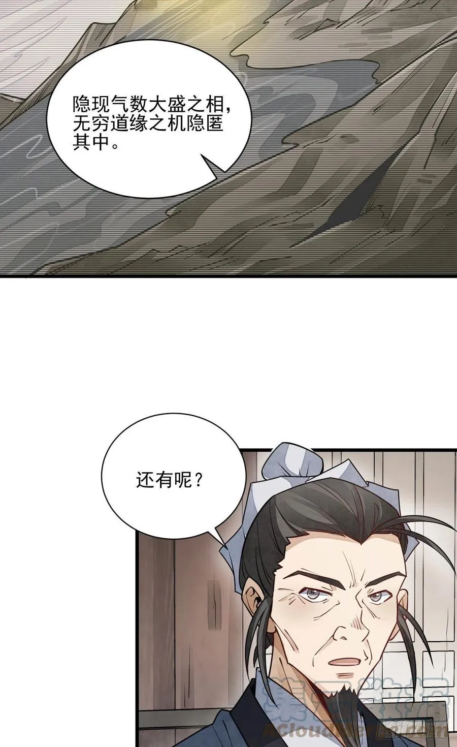 第105话 第13页