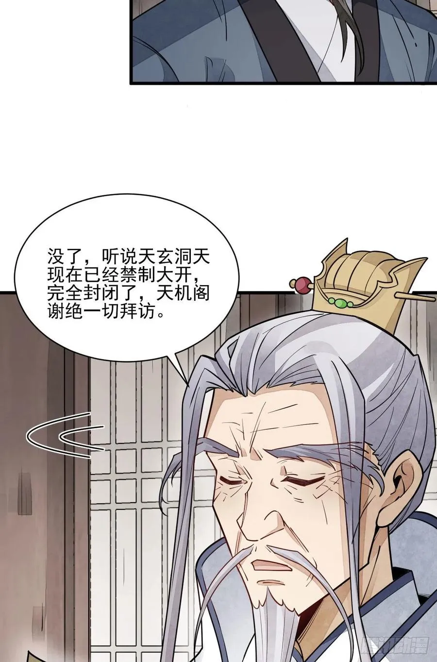 第105话 第14页