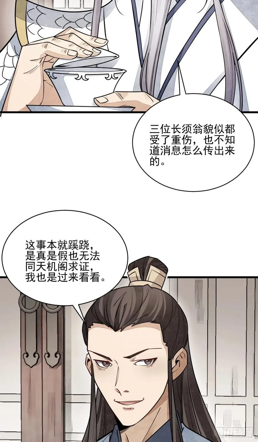 第105话 第15页