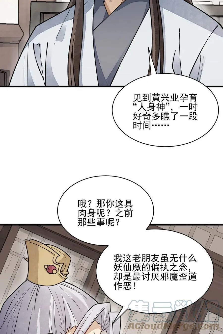 第105话 第16页