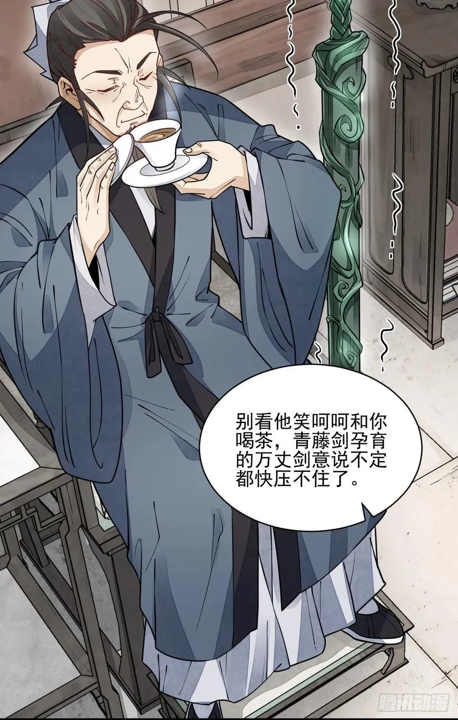 第105话 第18页