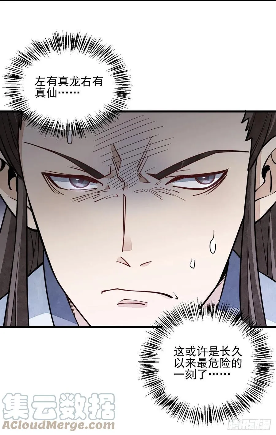 第105话 第19页
