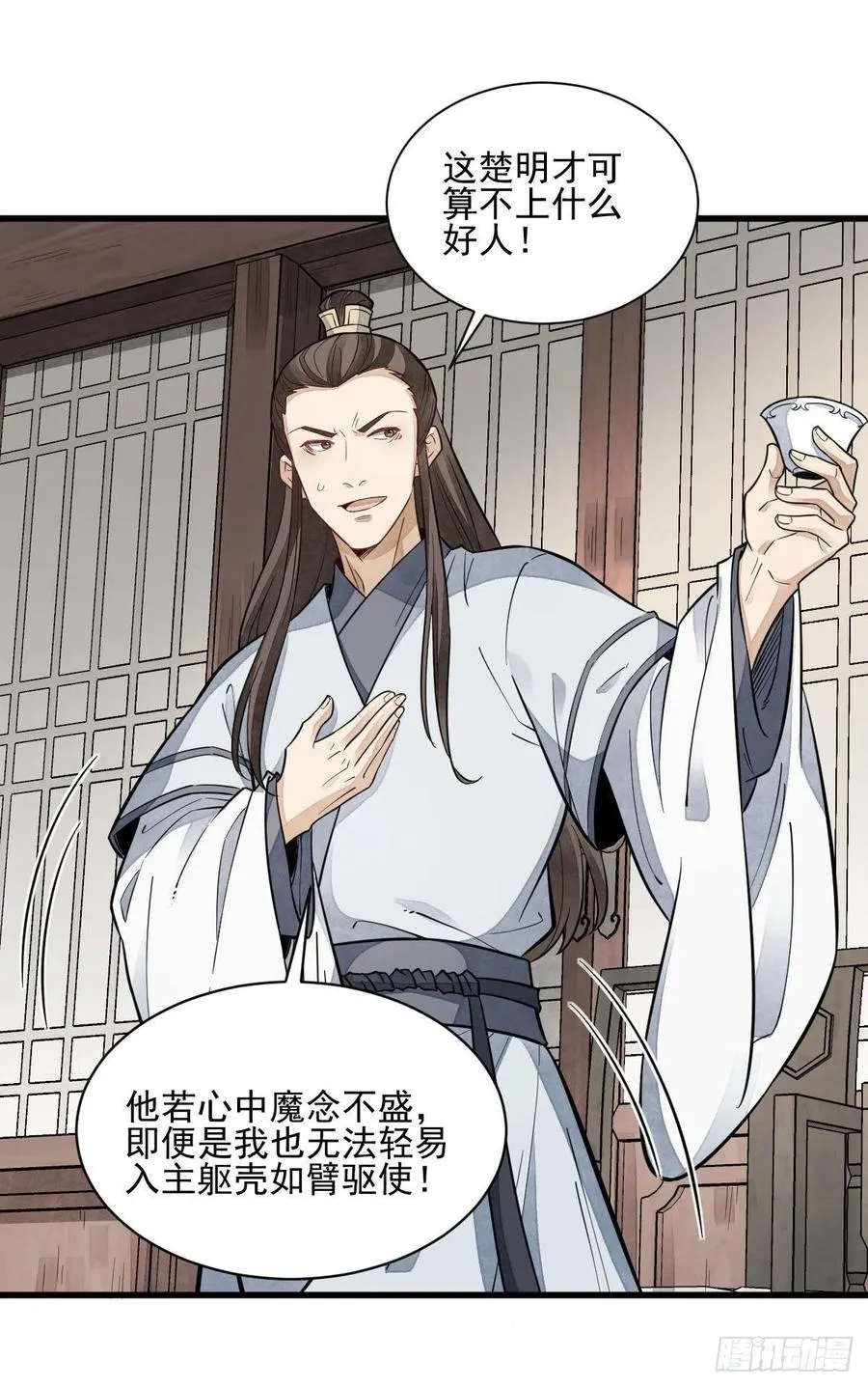 第105话 第20页