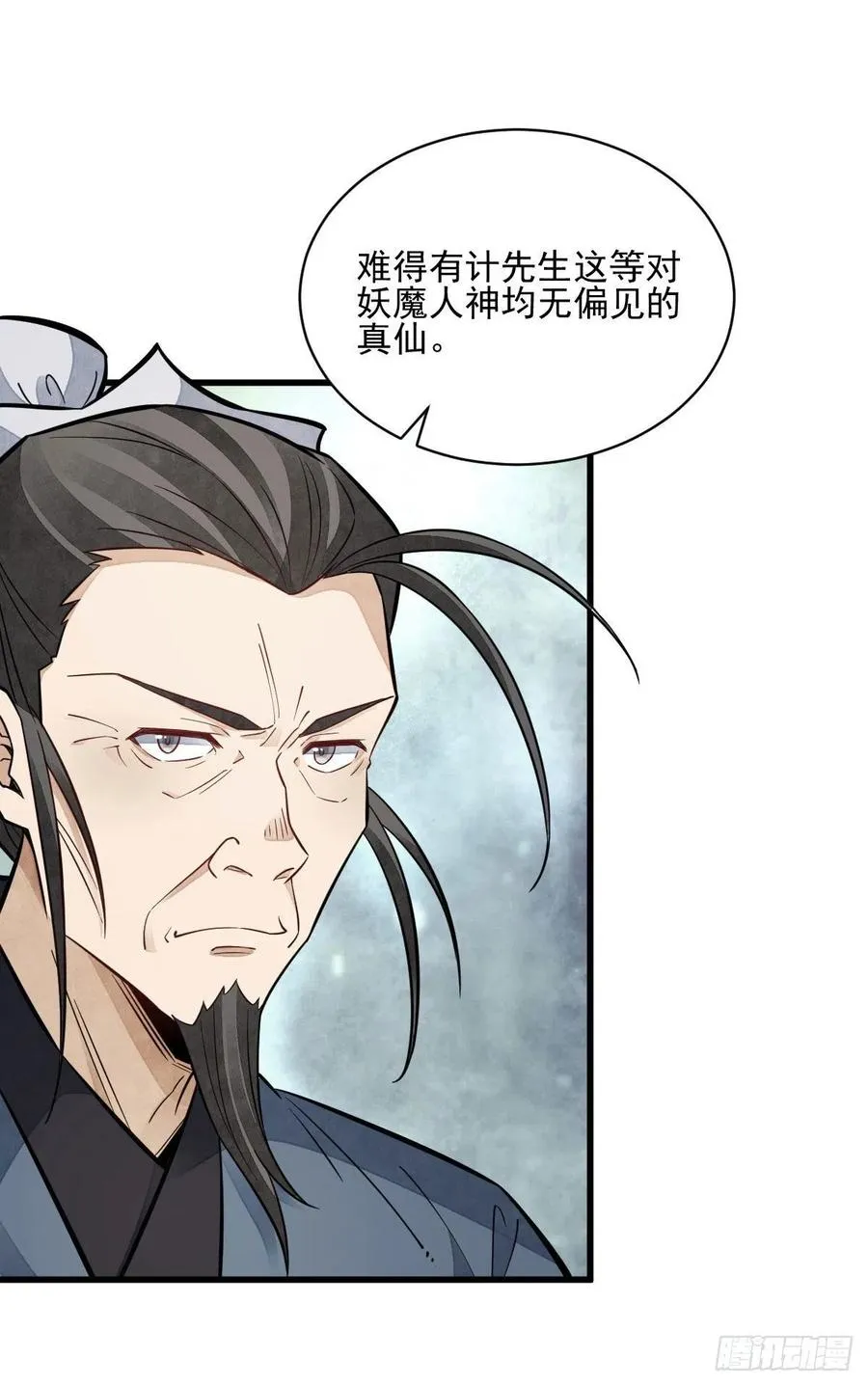 第105话 第21页