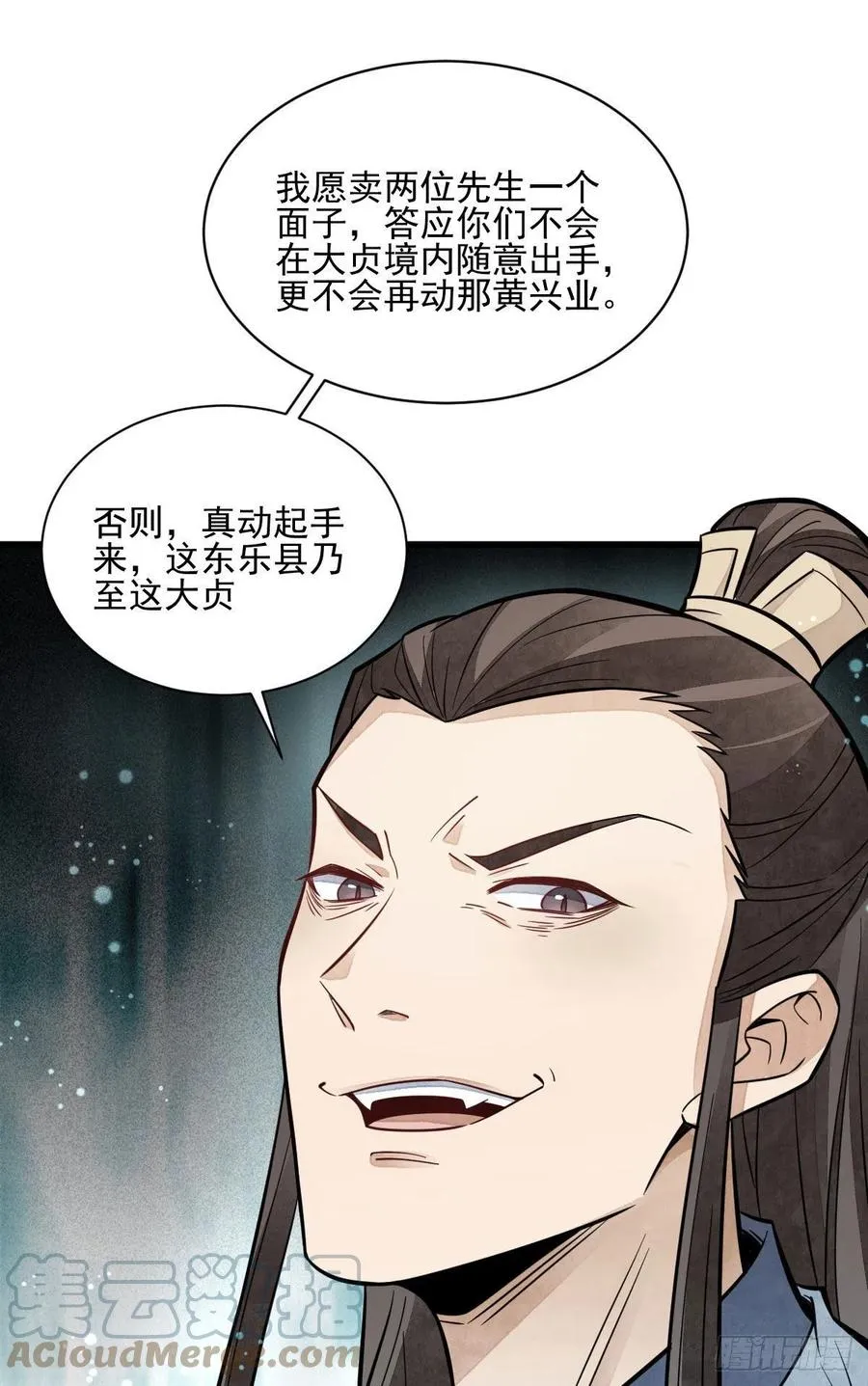 第105话 第22页