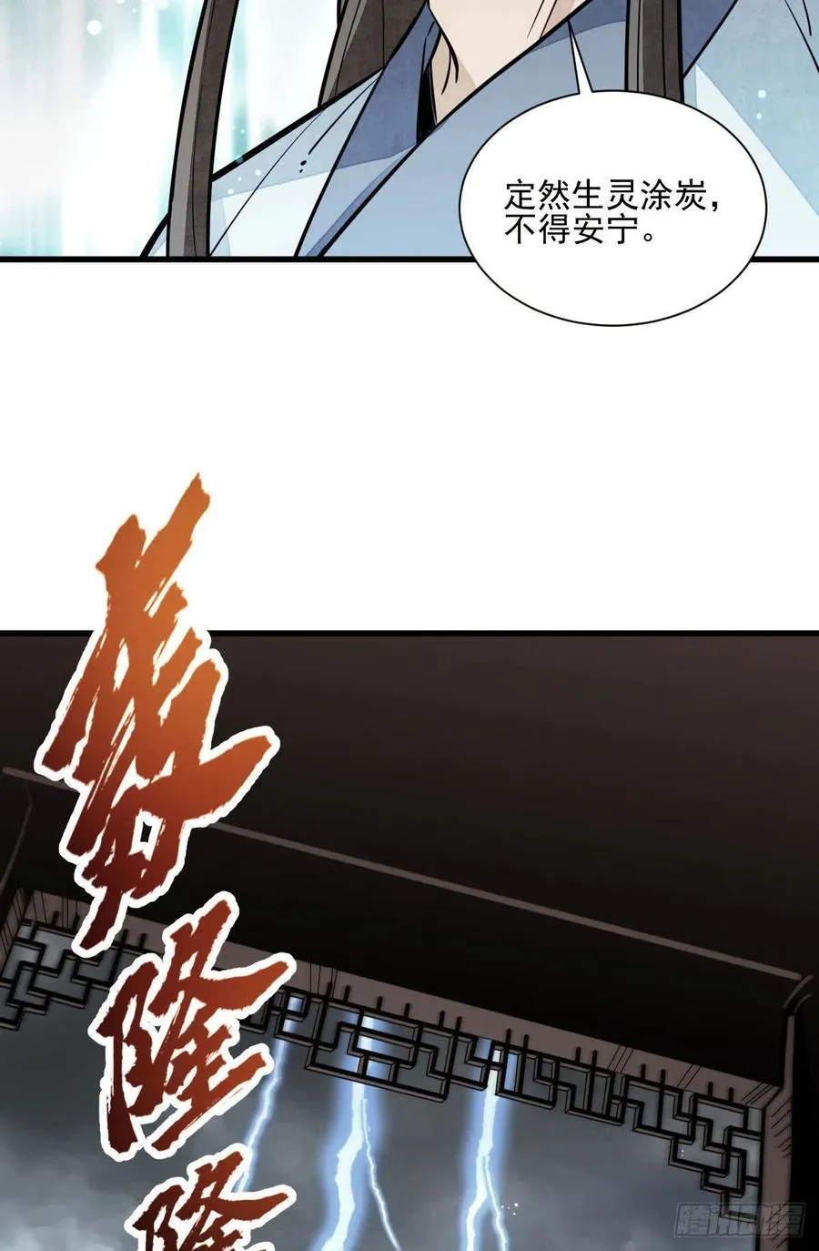 第105话 第23页