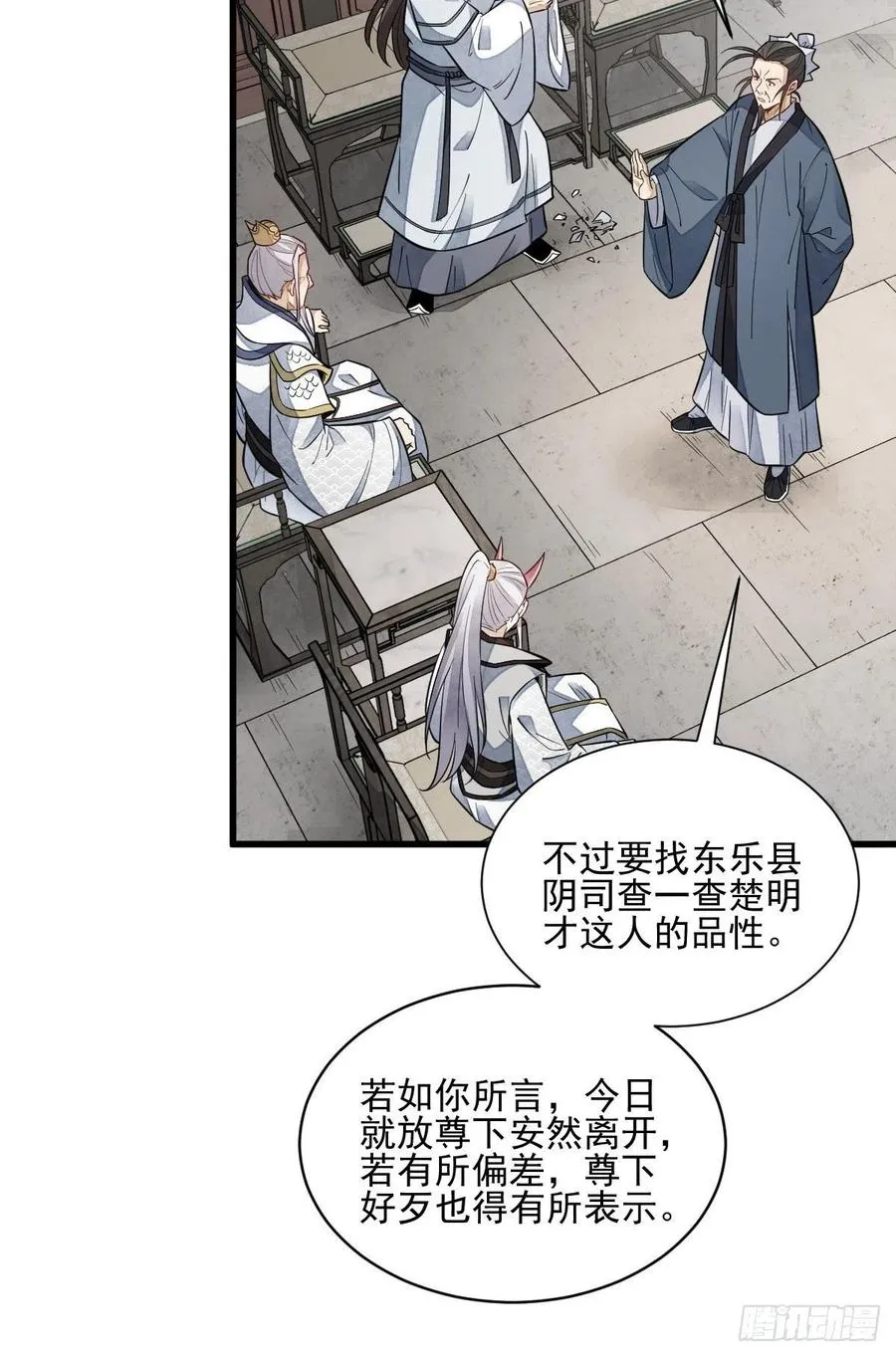第105话 第27页